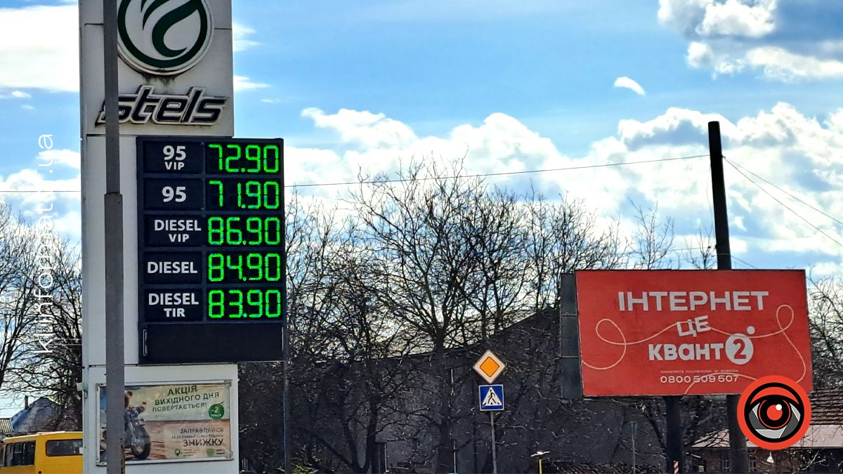 Скільки коштує пальне на АЗС Колломиї 6 квітня 4