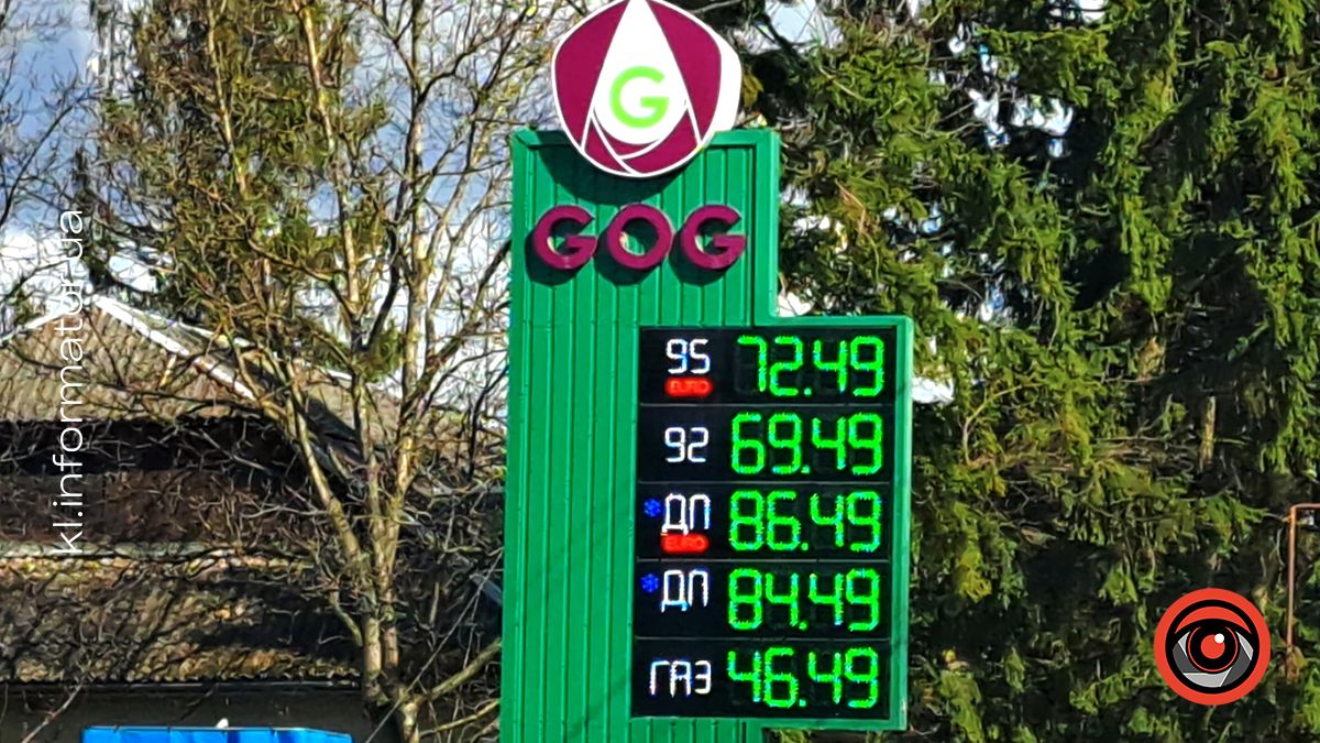 Скільки коштує пальне на АЗС Колломиї 6 квітня 1