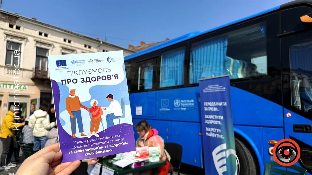 7 квітня у Коломиї знову пройде виїзна акція "День здоров'я"