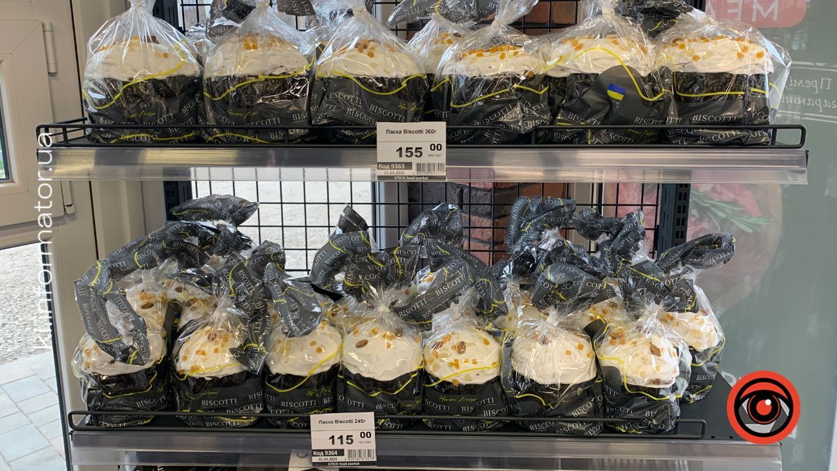 Скільки коштує паска у Коломиї: актуальні ціни напередодні Великодня 5