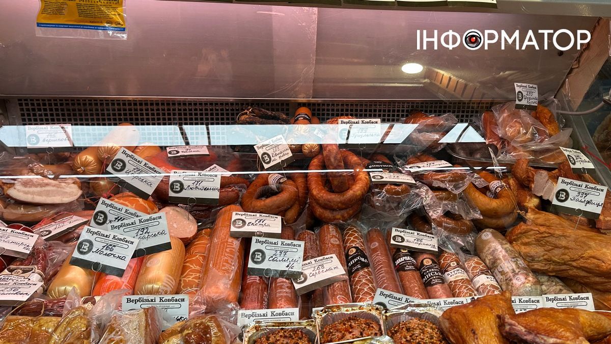 Ціни на базарі від "Вербізькі ковбаси"