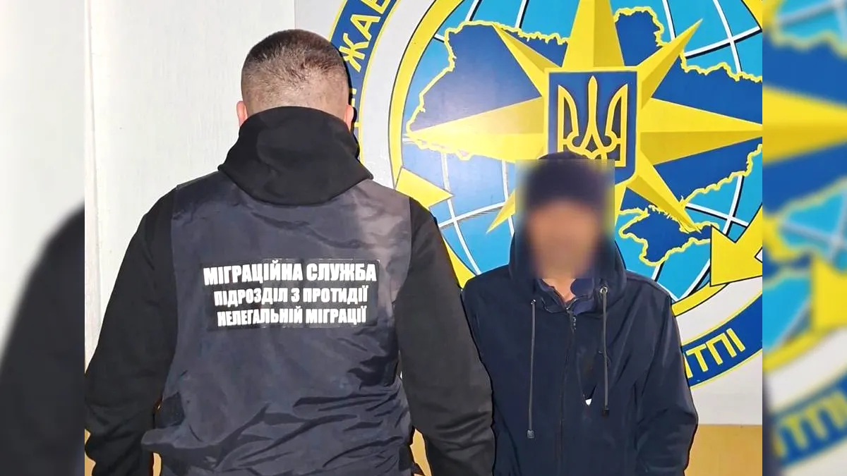 міграційна служба