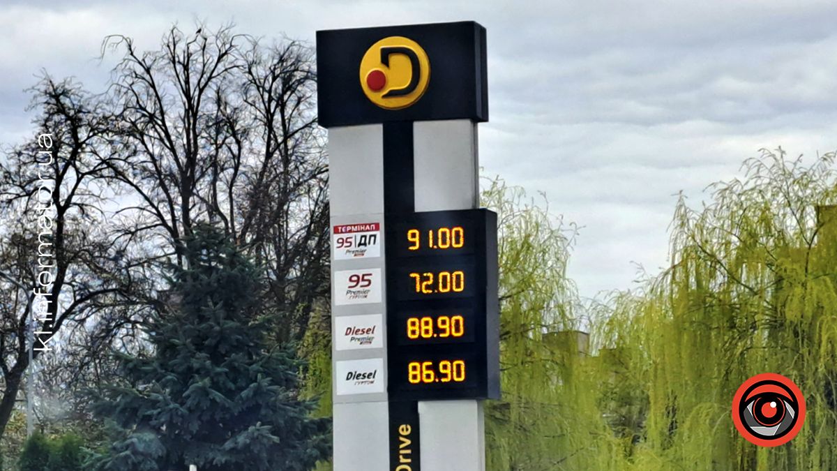 Актуальна вартість пального у Коломиї 10 квітня 1