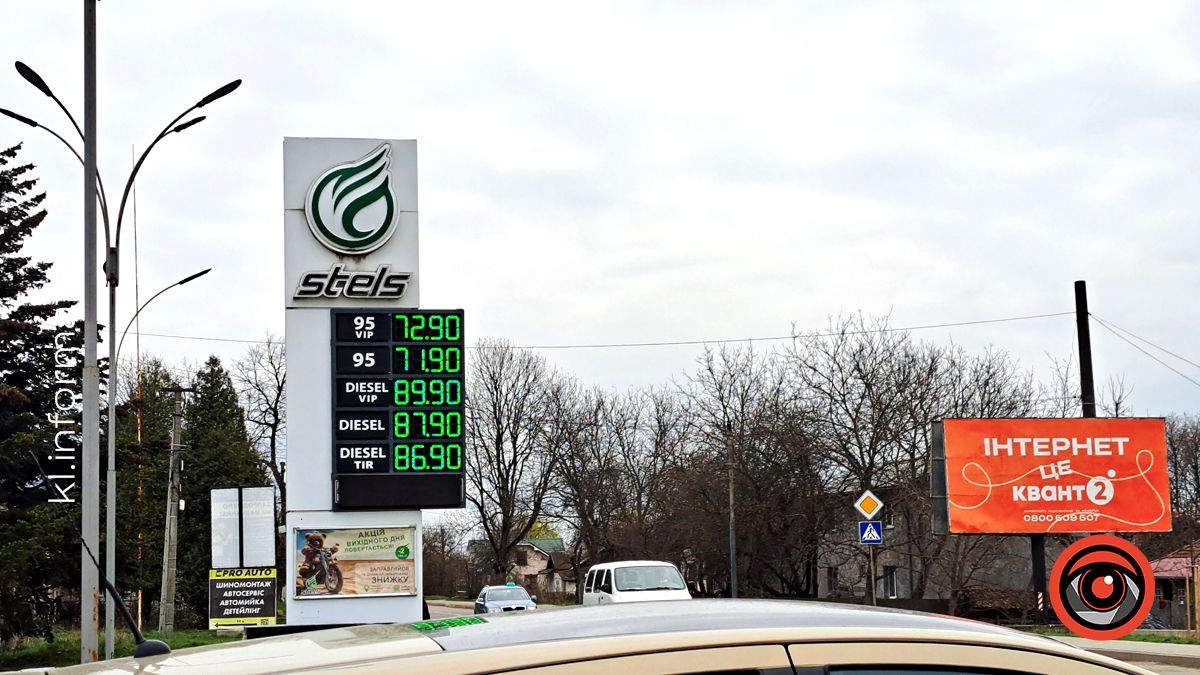 Актуальна вартість пального у Коломиї 10 квітня 5