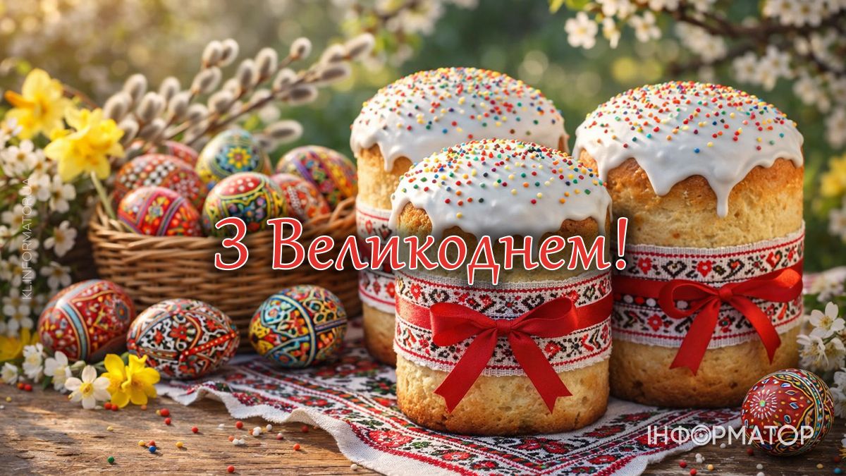 З Великоднем! Добірка привітальних картинок 2