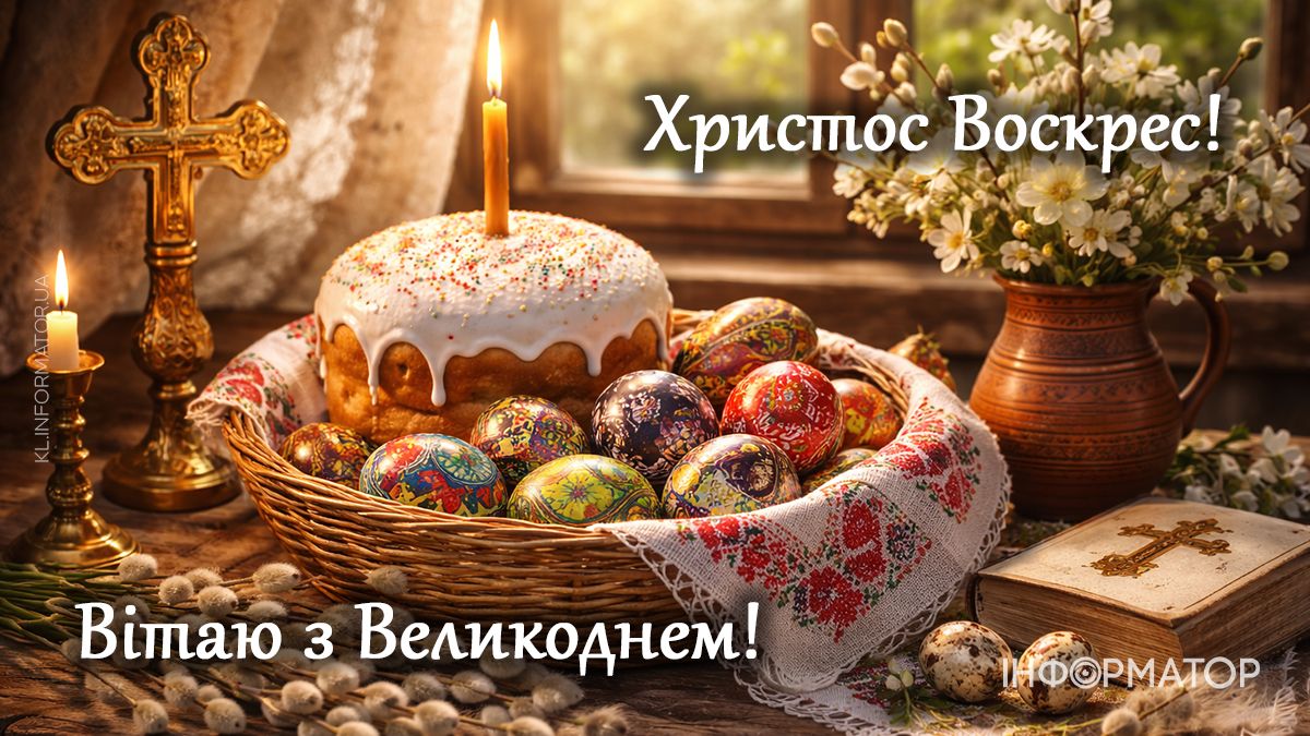 З Великоднем! Добірка привітальних картинок 4