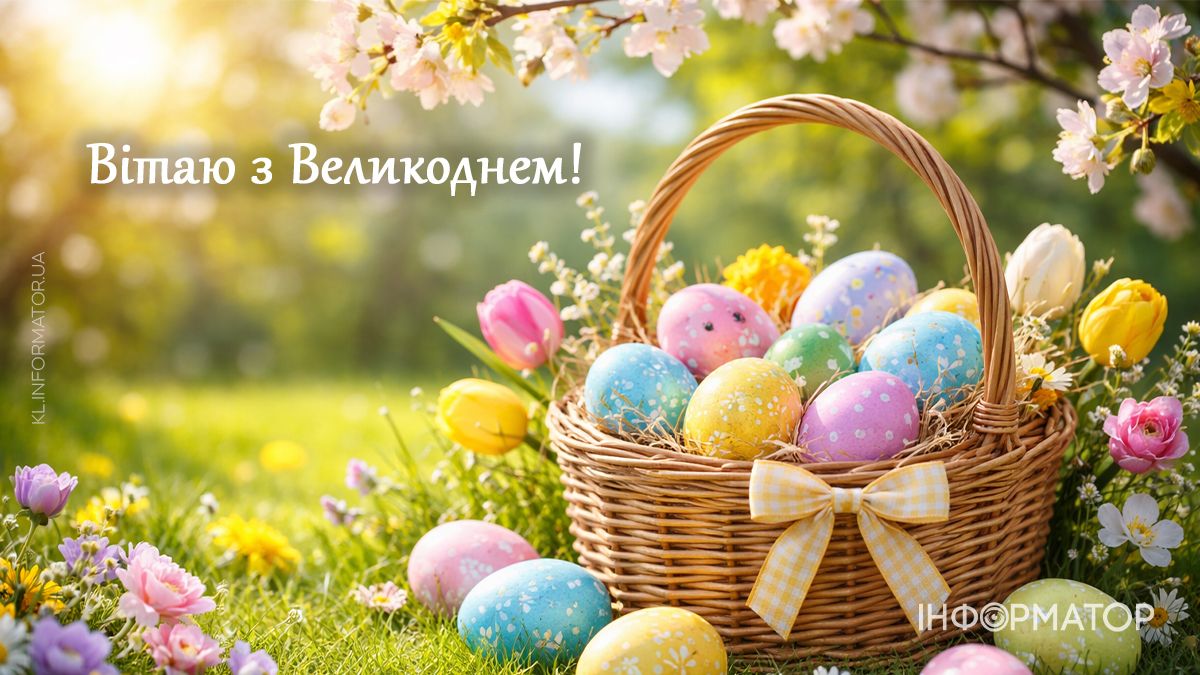 З Великоднем! Добірка привітальних картинок 5
