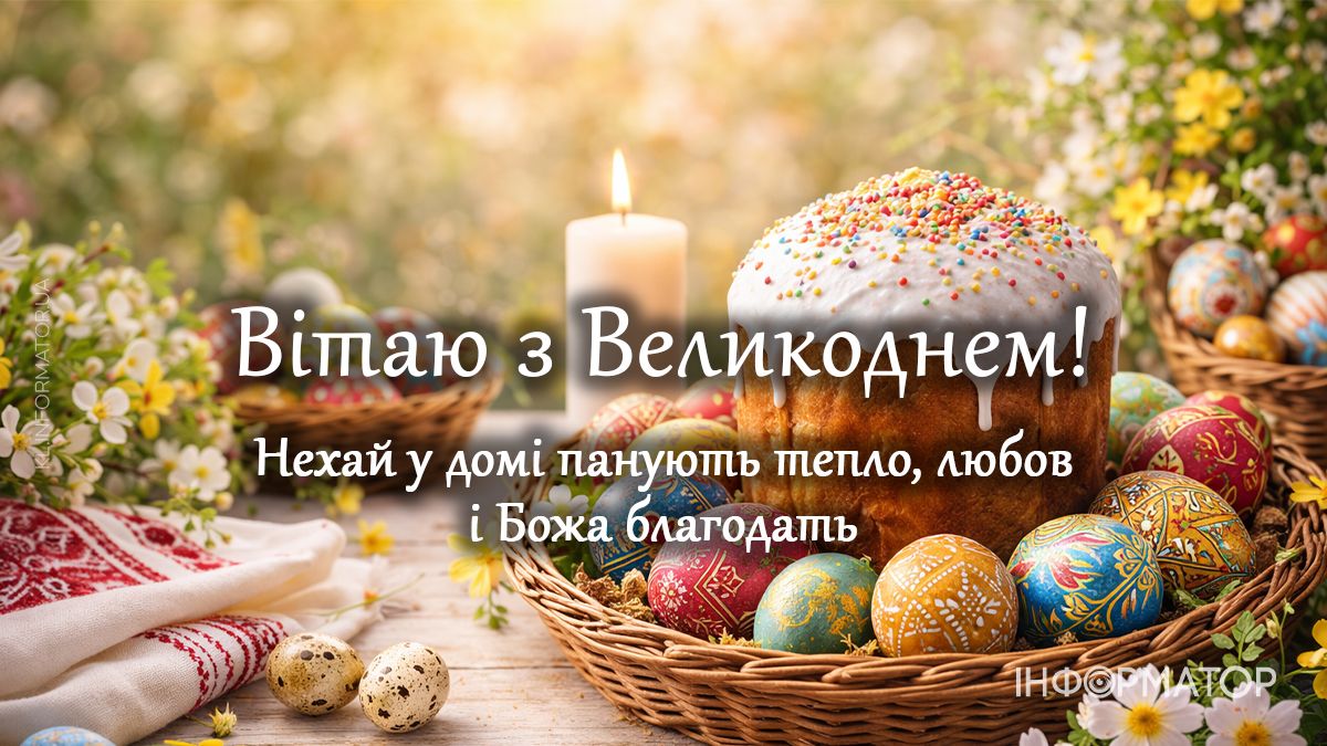 З Великоднем! Добірка привітальних картинок 6