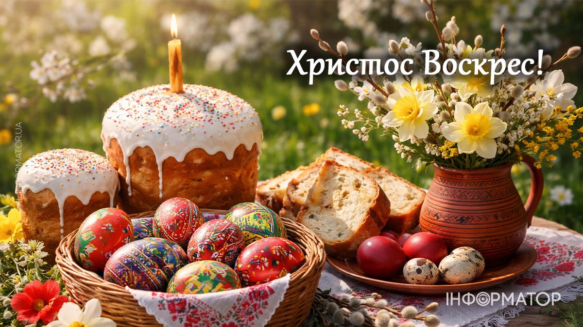 З Великоднем! Добірка привітальних картинок 10