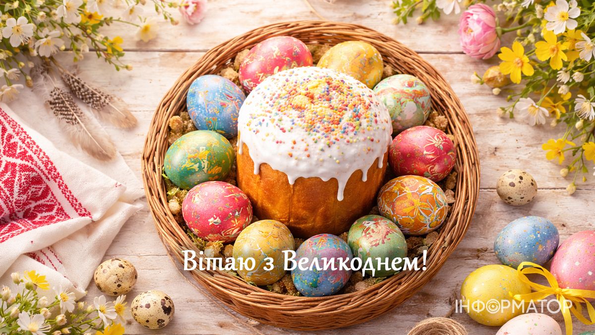 З Великоднем! Добірка привітальних картинок 11