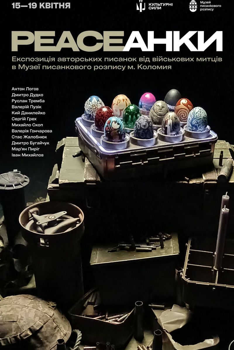 PEACEанки від військових-митців: у Коломиї платформа Культурні сили представить виставку писанок 1
