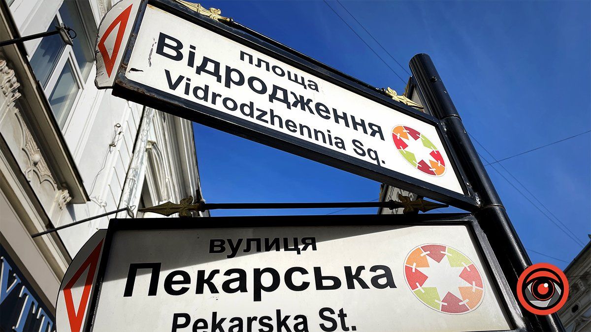 Краса, до якої треба здійняти голову: 180 метрів вулицею Пекарською в Коломиї