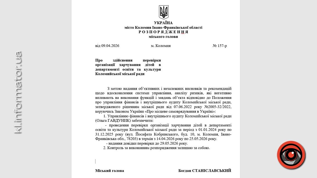 У Коломиї розпочинається перевірка харчування в школах та садочках 1