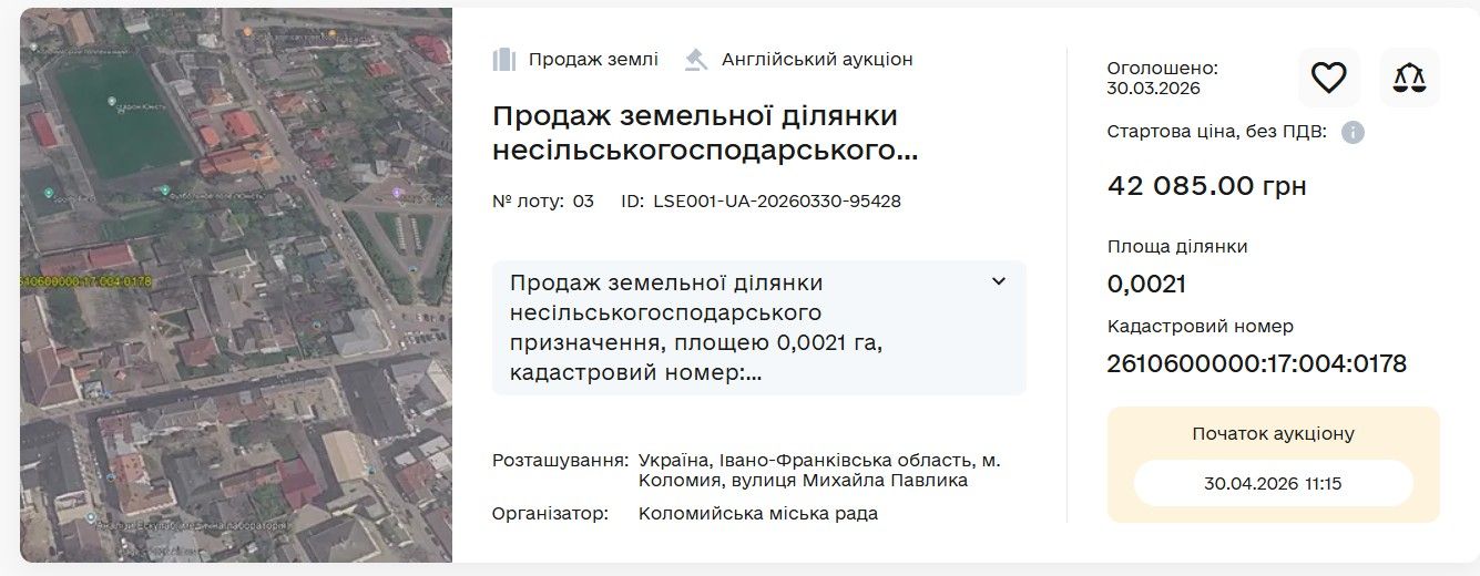 Влада Коломиї з молотка продає землю біля коледжів 1