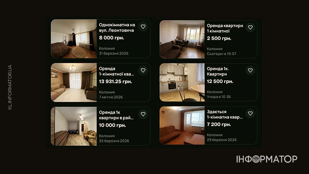 Дефіцит квартир в оренду у Коломиї: які ціни та варіанти у квітні 2026 року 1