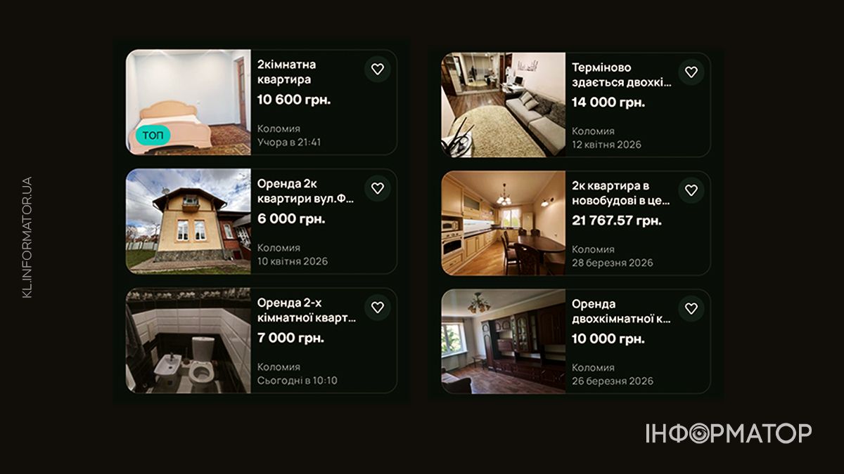 Дефіцит квартир в оренду у Коломиї: які ціни та варіанти у квітні 2026 року 3