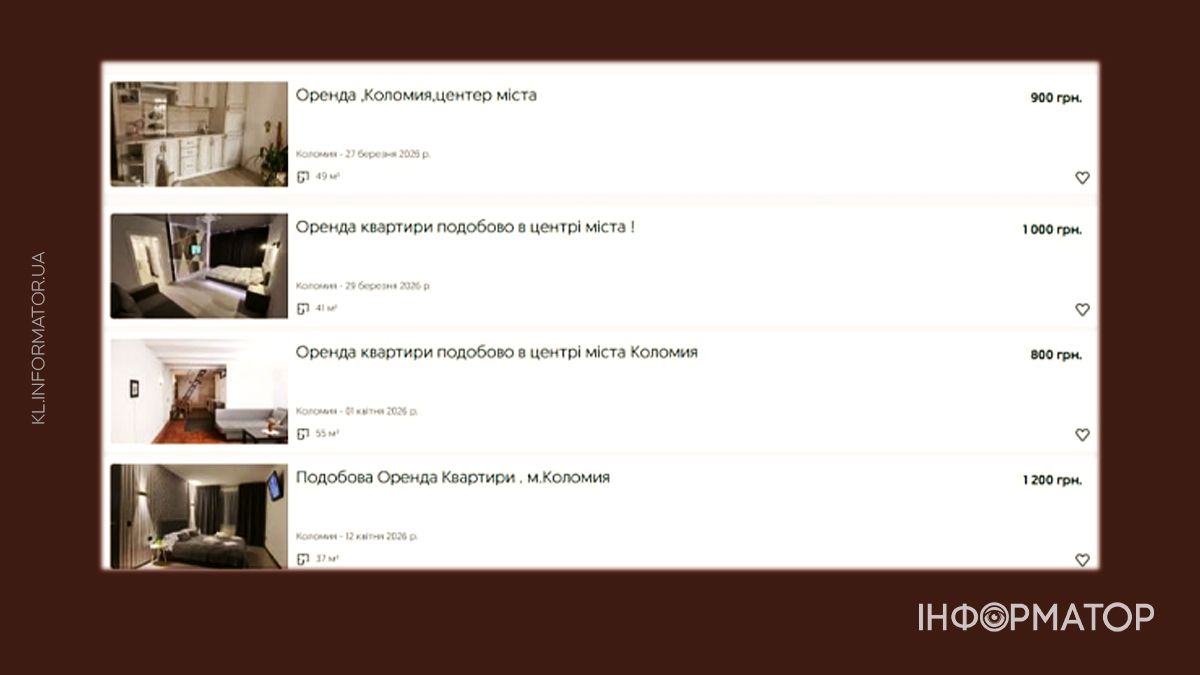 Дефіцит квартир в оренду у Коломиї: які ціни та варіанти у квітні 2026 року 6