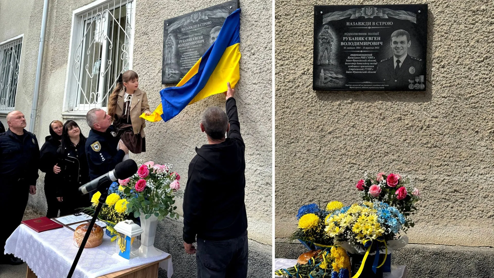 Відкриття меморіальної дошки Євгену Рубаняку