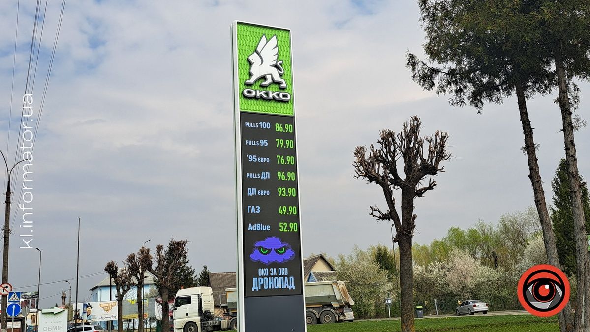 Актуальна вартість пального у Коломиї 17 квітня 1