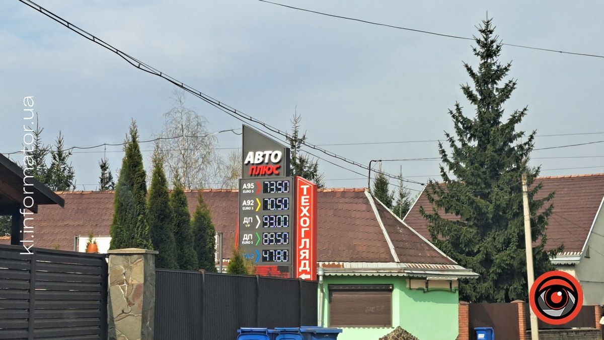 Актуальна вартість пального у Коломиї 17 квітня 4