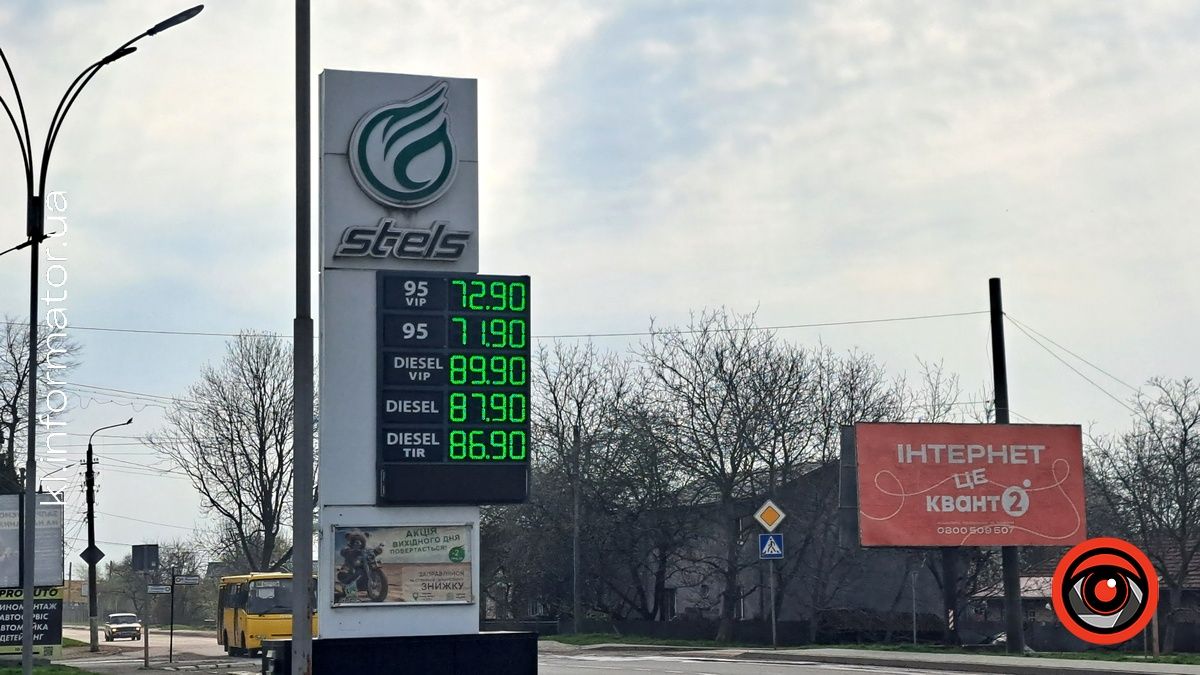 Актуальна вартість пального у Коломиї 17 квітня 3