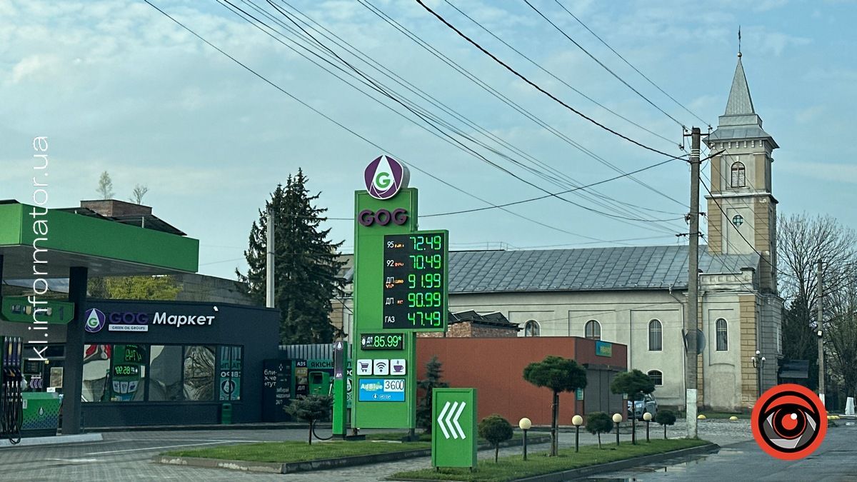 Актуальна вартість пального у Коломиї 17 квітня 5