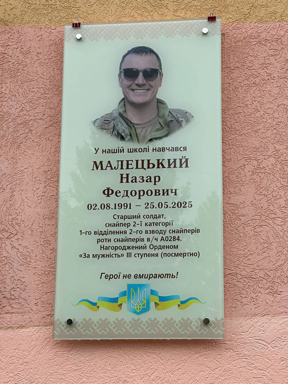 На Коломийщині відкрили памʼятні дошки полеглим Героям 12