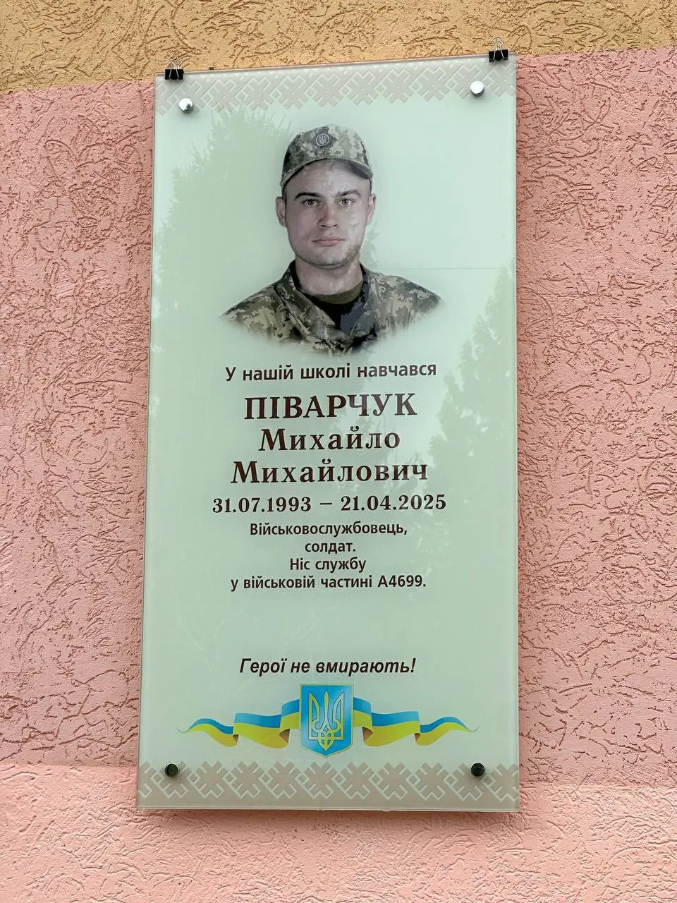 На Коломийщині відкрили памʼятні дошки полеглим Героям 13