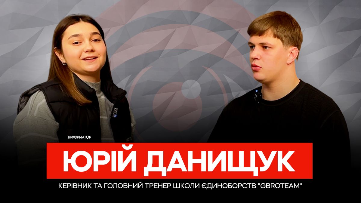 Юрій Данищук, школа єдиноборств Gbroteam