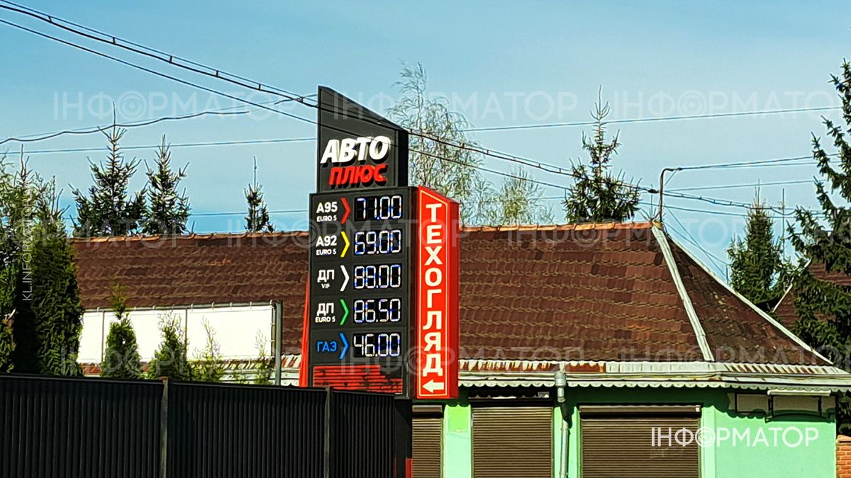 Скільки коштує пальне у Коломиї 24 квітня 6
