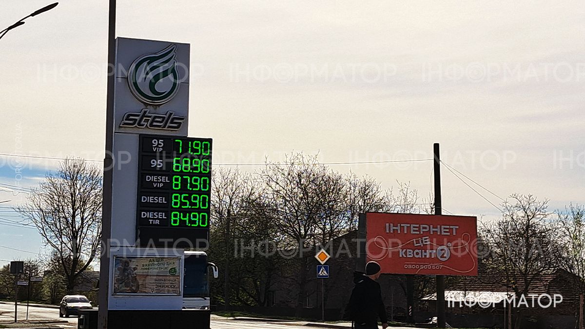 Скільки коштує пальне у Коломиї 24 квітня 2