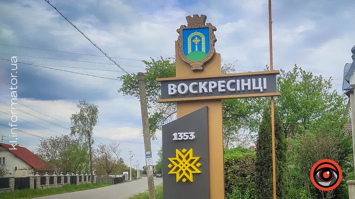 Автопробіг, аукціон та багато іншого: у Воскресінцях проведуть благодійний захід