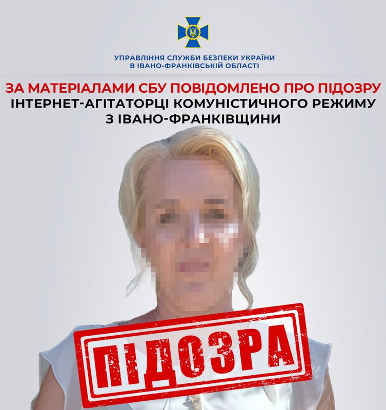 Мешканку Косівщини викрили на агітації комуністичного режиму через соцмережі 1
