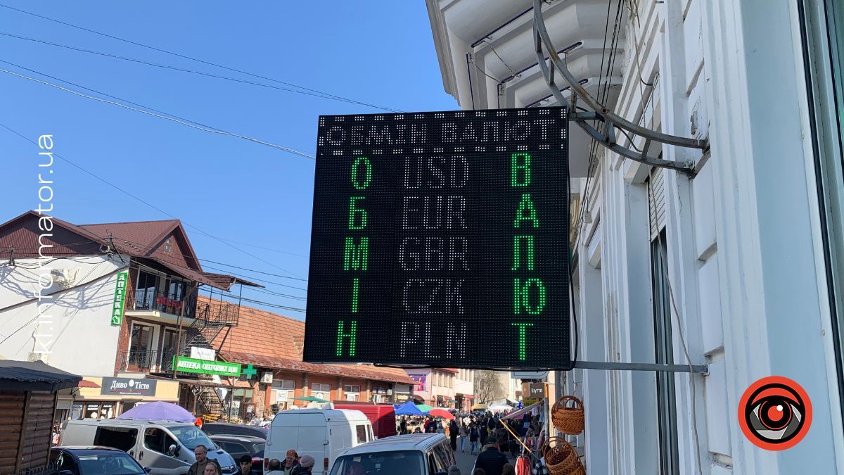 Актуальний курс валют у Коломиї 25 квітня