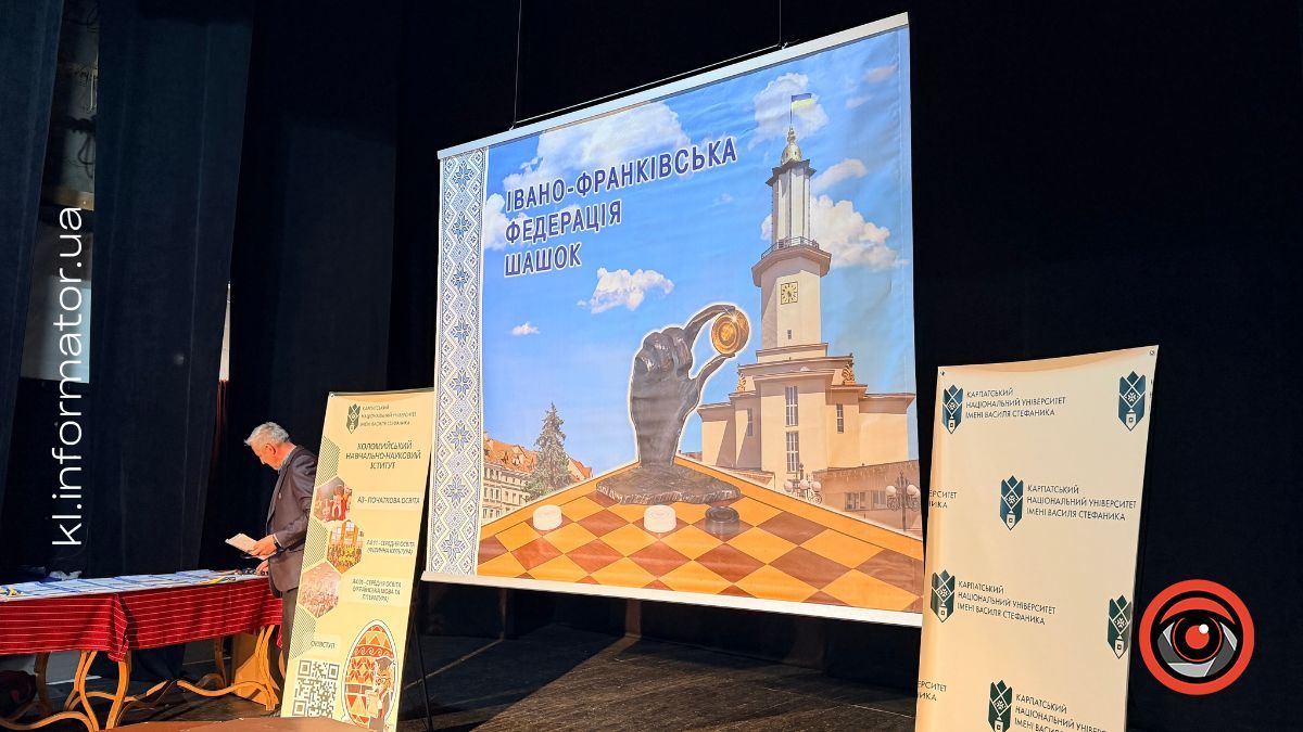 У Коломиї вперше відбувся чемпіонат України з шашок-64 серед молоді 1