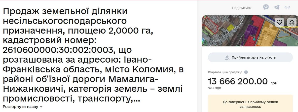 Влада Коломиї продає 2 га землі за 13 млн 666 тис грн 1