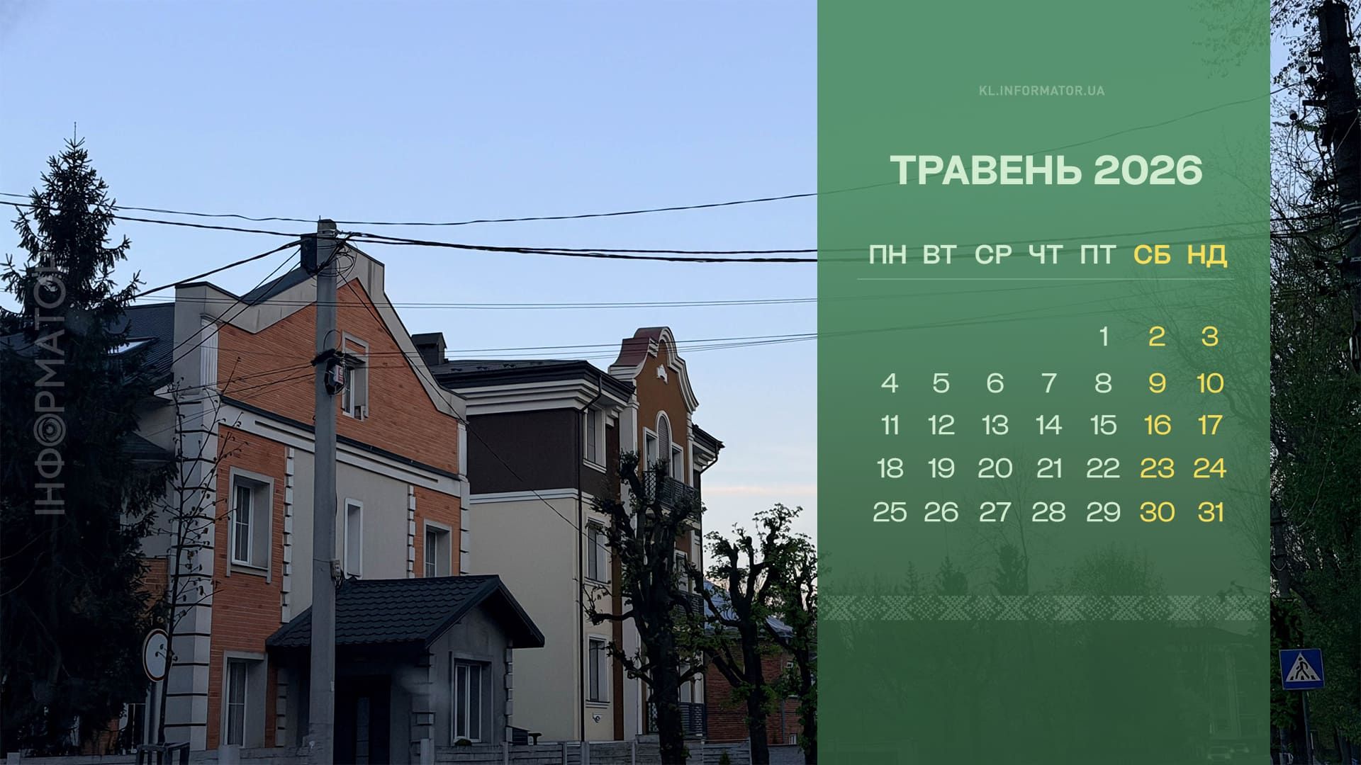 Коломия на екрані: календарі на робочий стіл. Травень 2026 6