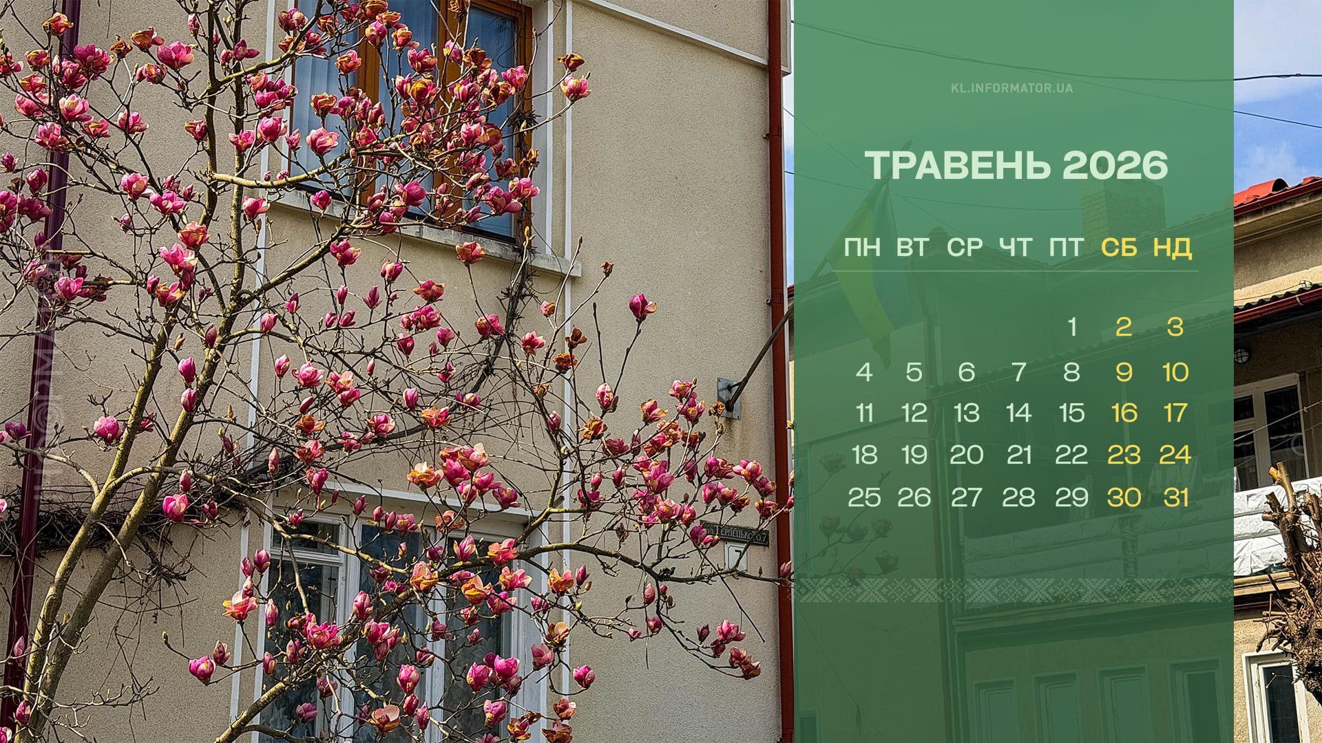 Коломия на екрані: календарі на робочий стіл. Травень 2026 5