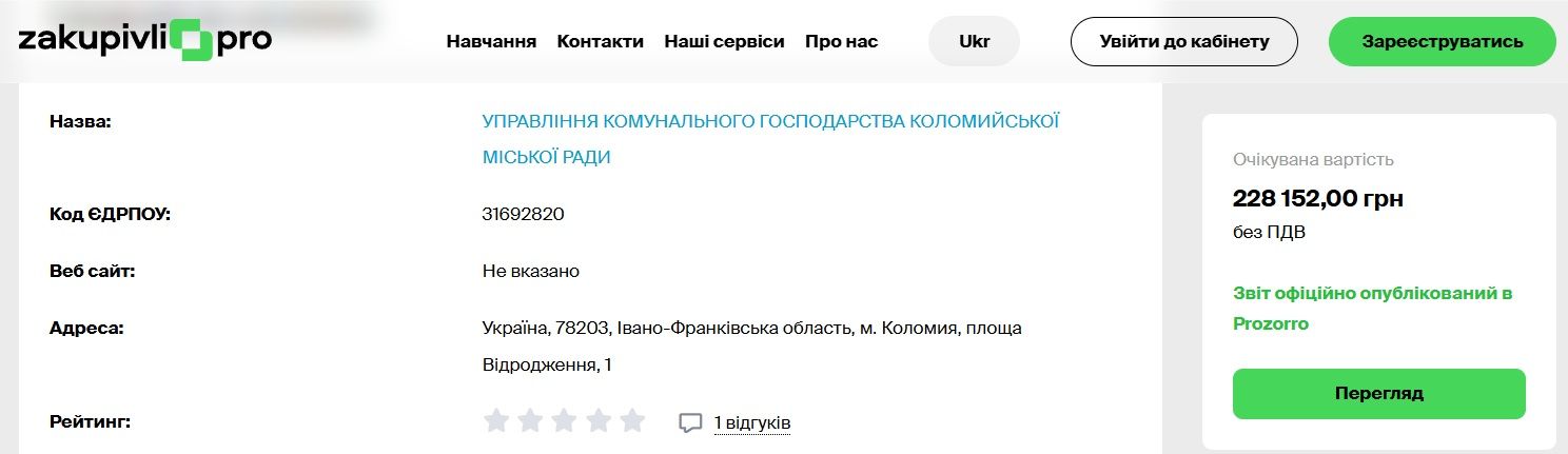 ТУТ