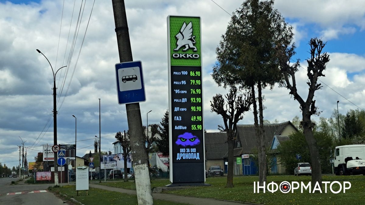 Скільки коштує пальне у Коломиї на початку травня 1