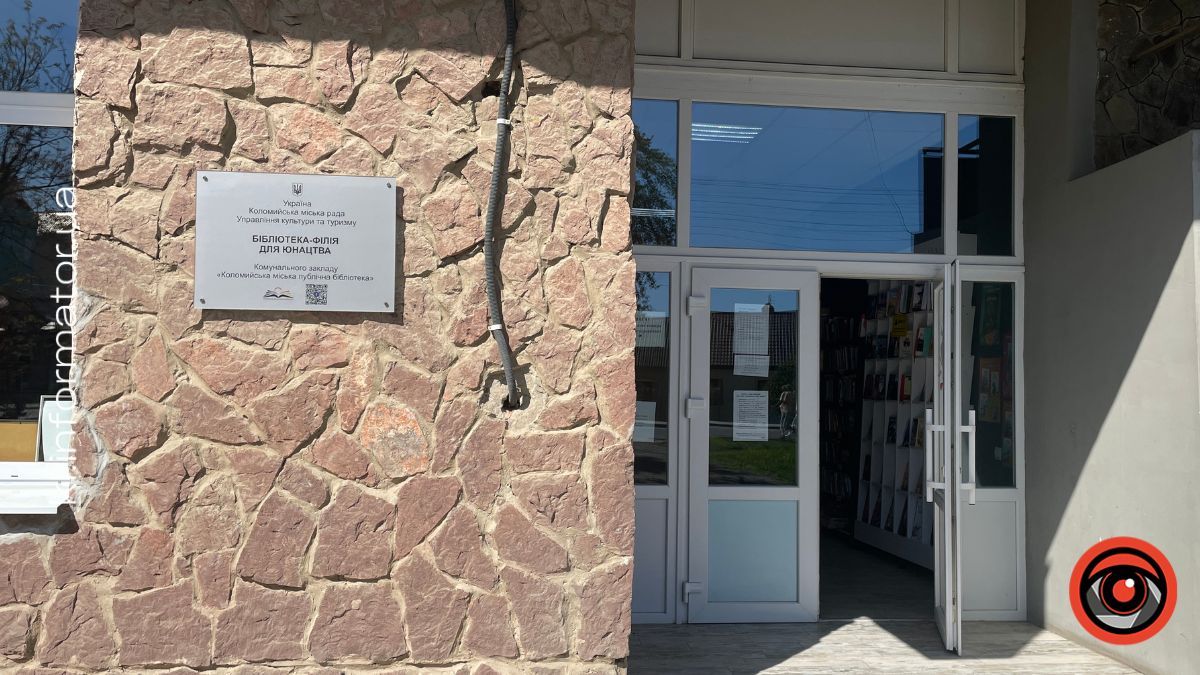 Місце де хочеться залишитися: чим дивує юнацька бібліотека у Коломиї 2