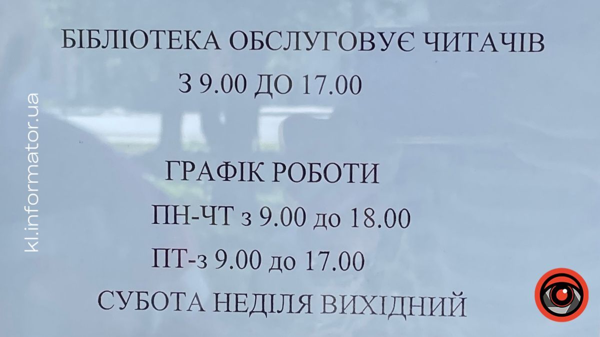 Місце де хочеться залишитися: чим дивує юнацька бібліотека у Коломиї 12