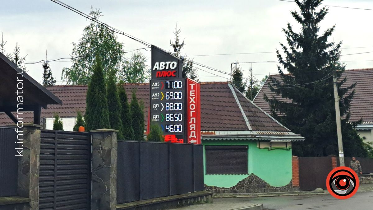 Актуальні ціни на АЗС Коломиї 8 травня 5