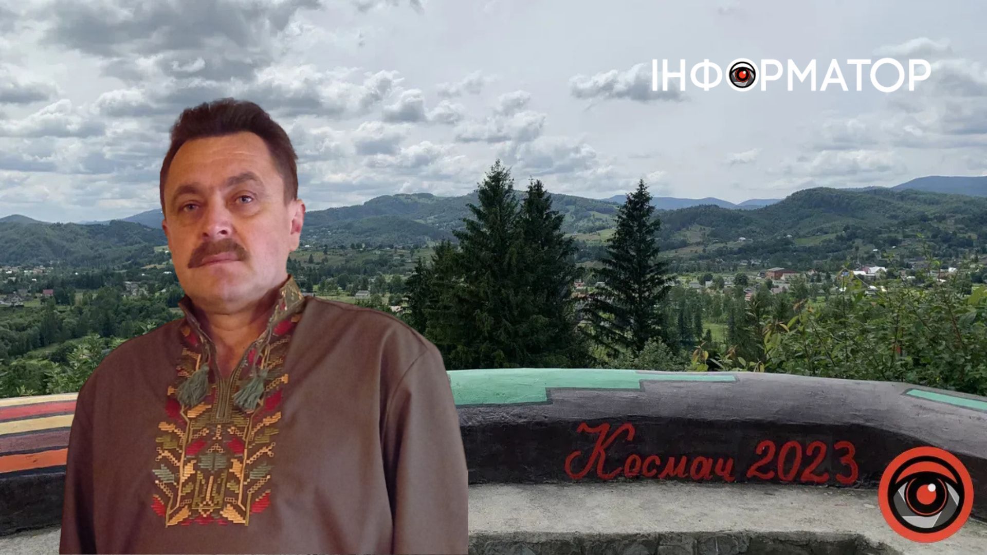 Голова Космацької громади Дмитро Мохначук