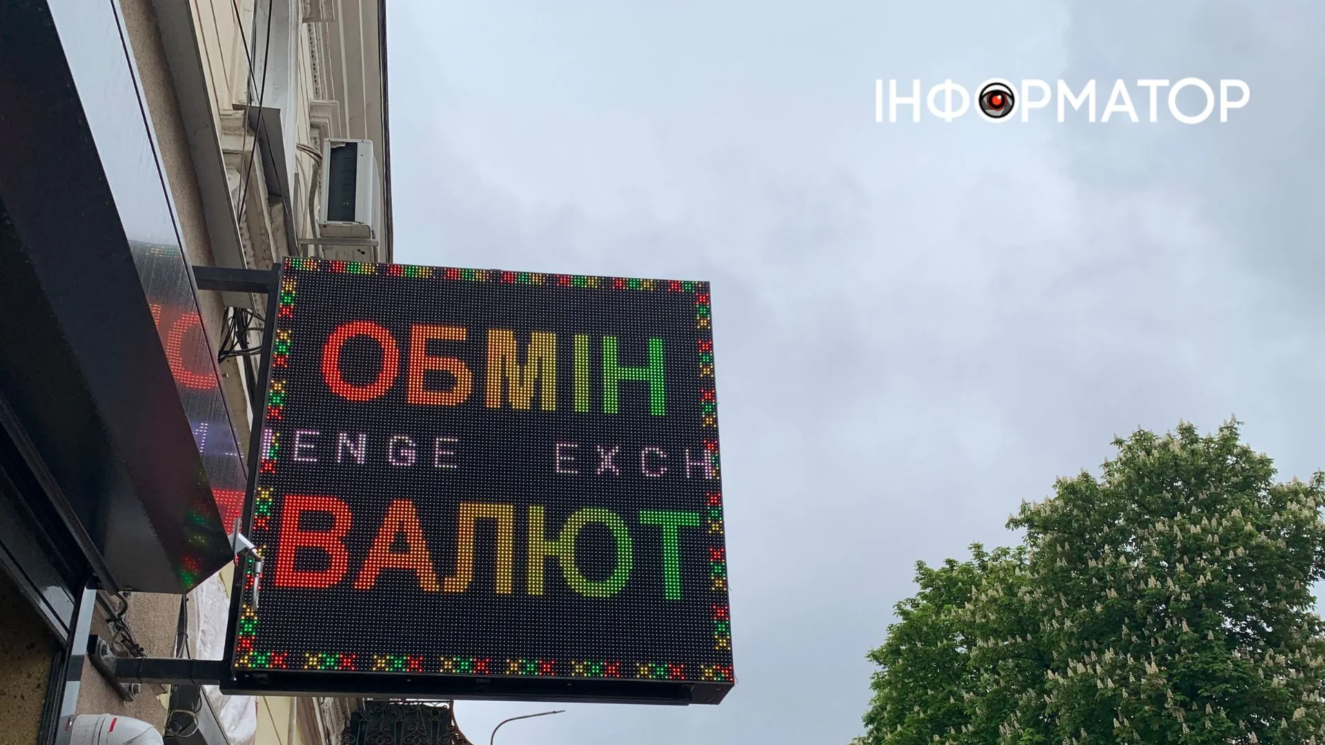 Курс валют у Коломиї 9 травня
