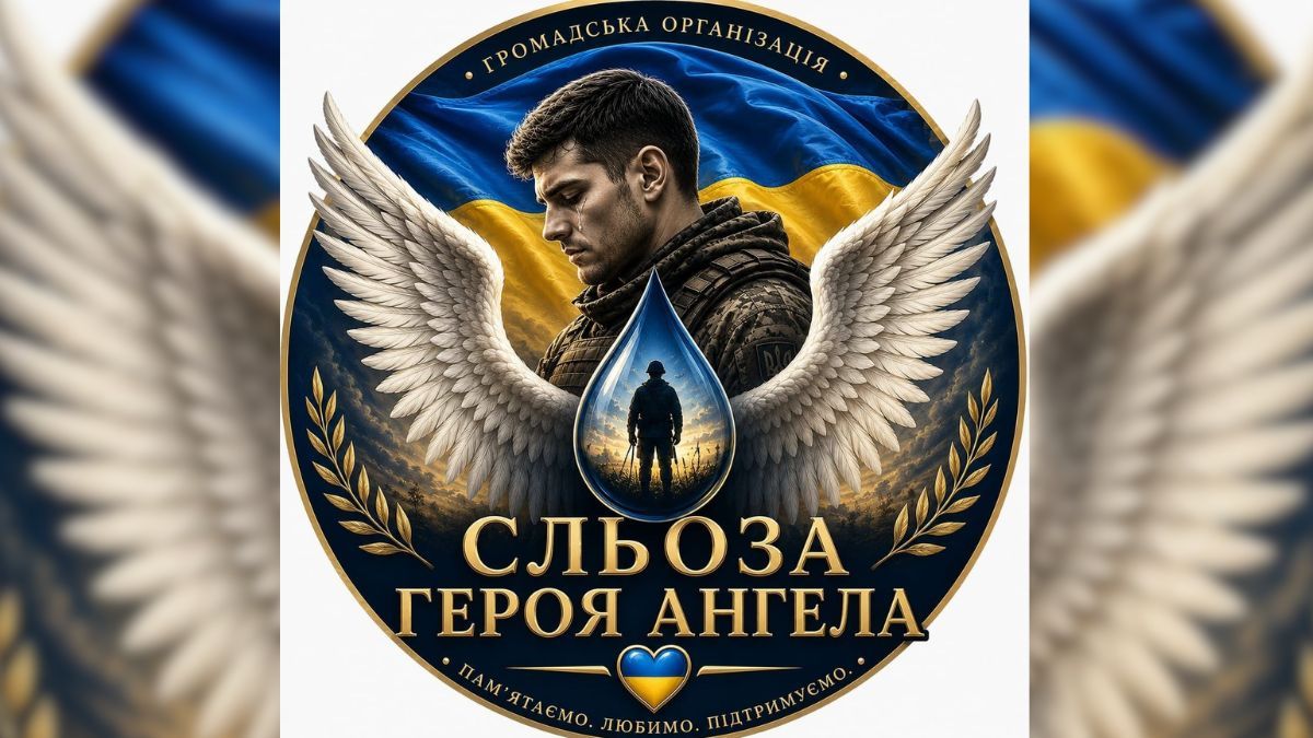 Матір полеглого Героя з Прикарпаття презентує ГО "Сльоза Героя Ангела"