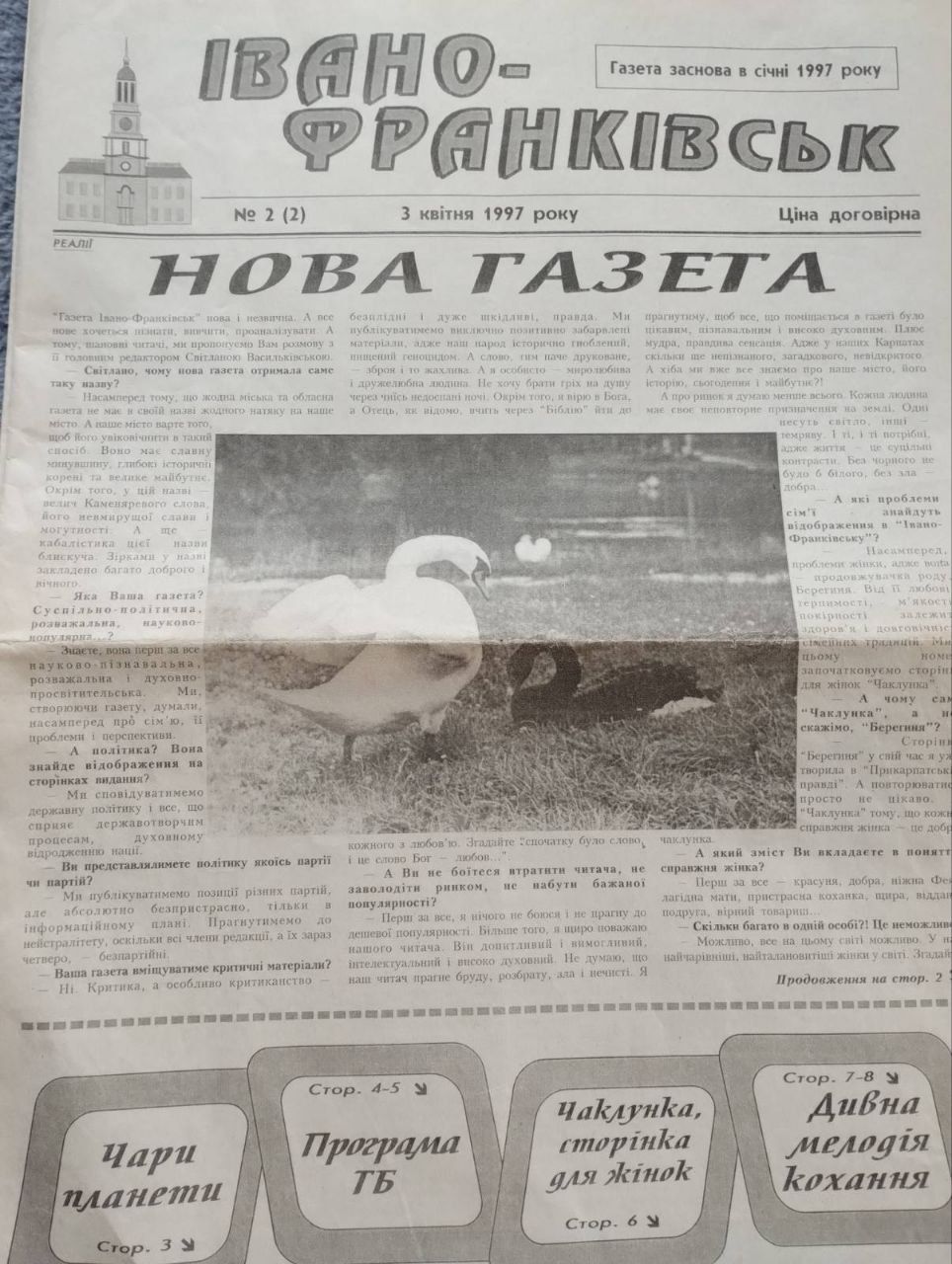 Сексуальне питання та свята Галичина: блог Дмитра Карп'яка. Частина 2 1