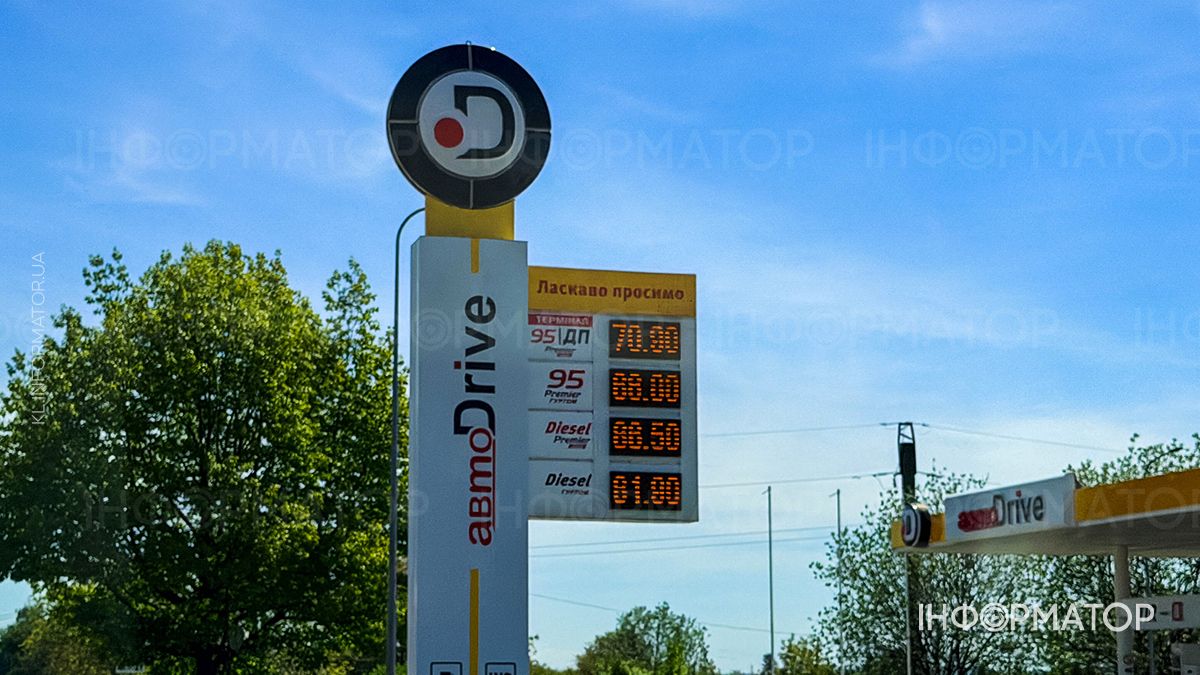 Скільки коштує пальне на АЗС Коломиї 15 травня 5