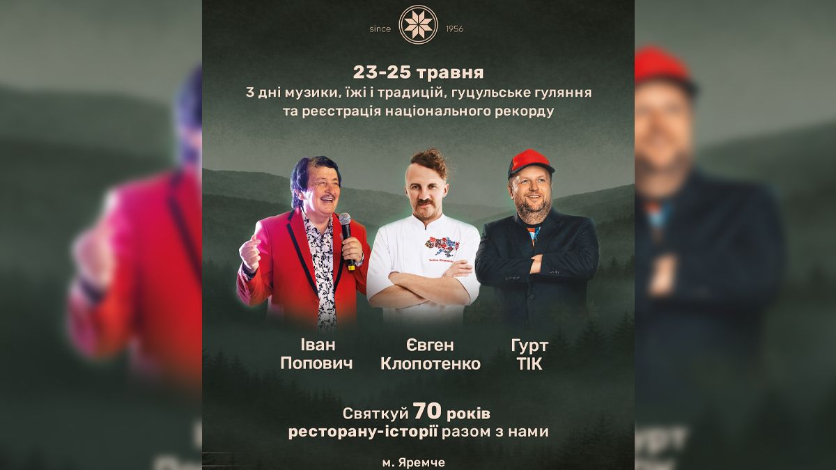 яремче