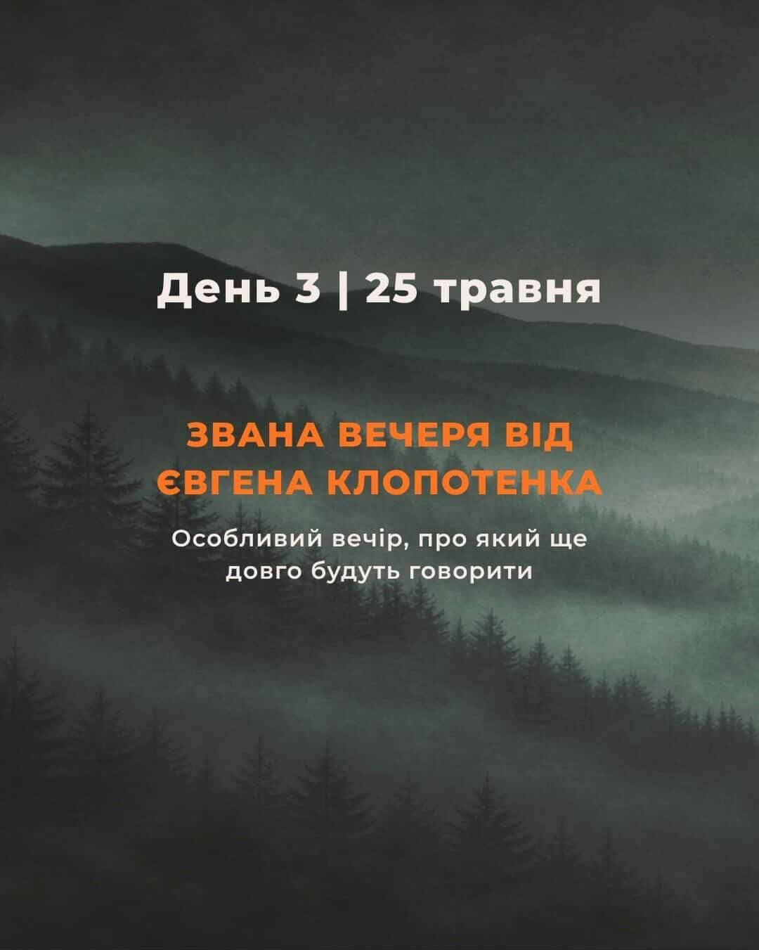 Триденний фестиваль до 70-річчя Гуцульщини проведуть у Яремче 3
